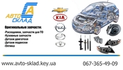 Оригинальные запчасти Opel (Опель), Chevrolet (Шевроле), KIA (КИА)