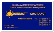 ХП-799-7120 ЭМАЛЬ ХП-799 ЭМАЛЬ 799ХП-7120 ЭМАЛЬ ЭП-773 Эмаль ХП-7120
