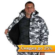 Зимний камуфляжный костюм, осеняя скидка 25%